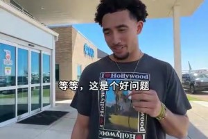 谁是最靠谱的人？采访雷霆球员：选谁做紧急联络人？