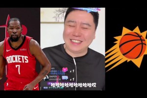 火箭赛季4杀太阳！大史乐坏：输谁都不能输太阳，我让你狂😂